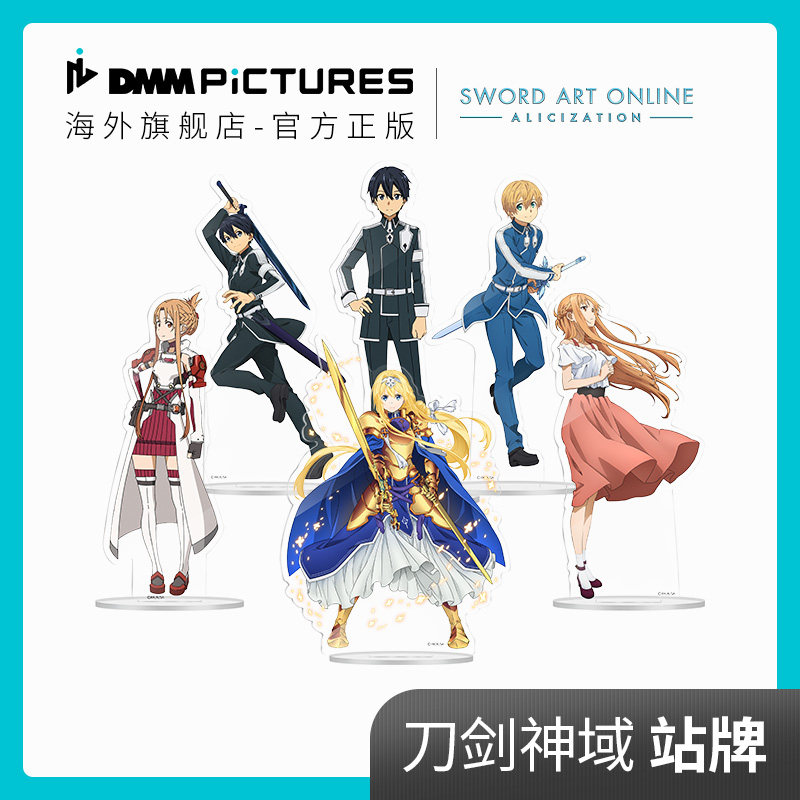 [日版]DMMpictures刀剑神域站牌立牌官方正版授权6款可选现货属于什么档次？