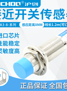 5V单片机接近开关CHE18-8NA-A710-5V LJ18A3-8-Z/BX-5V常开NPN NO