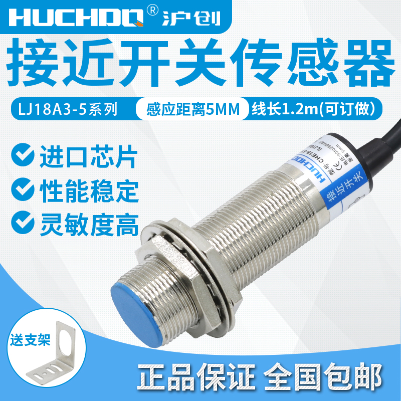 电感式接近开关直流两线常开开关