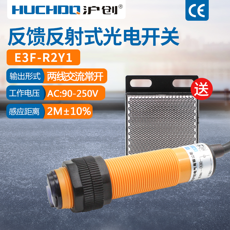 感应开关交流220v两线常开红外线