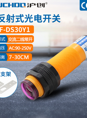 漫反射光电开关红外线感应器E3F-DS30Y1二线交流220v380V36V常开