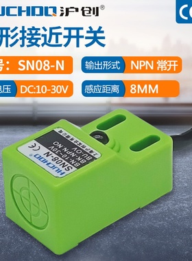 防水方形接近开关SN08-N/P/N2/P2三线NPN常开闭PNP金属传感器24V