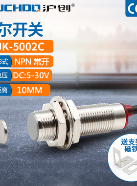 霍尔开关模块传感器 CHE12-10NA-H710 NJK-5002C三线NPN常开