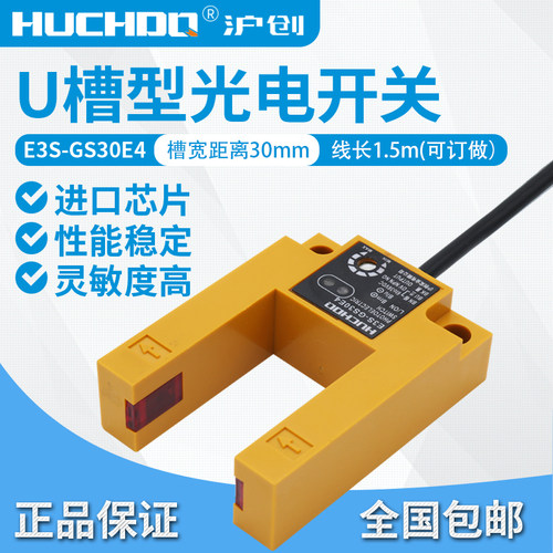 感应光电对射三线npn常闭传感器