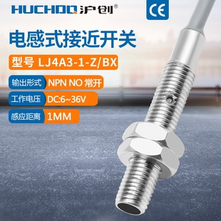 AY三线NPN常开PNP常闭24V M4金属感应接近开关LJ4A3
