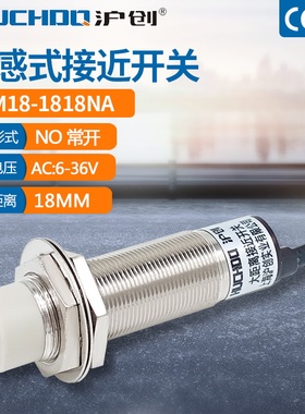 M18大距离接近开关LJM18-1818NA金属感应传感器NPN常开闭三线24V