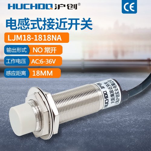huchdq/沪创接近开关距离大