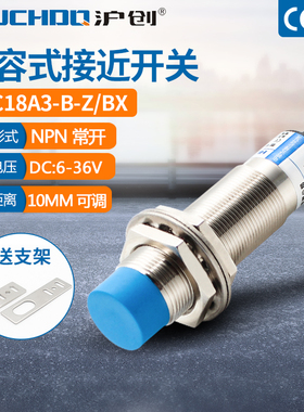 M18电容式接近开关传感器LJC18A3-B-Z/BX/AX/BY/AY/EZ三线常开24V