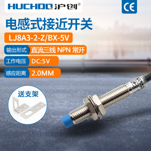单片机金属bx-5v三线npn接近开关