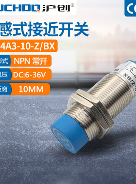电感式接近开关感应器LJ24A-3-10-Z/BX/BY/AX/AY三线NPN常开24V