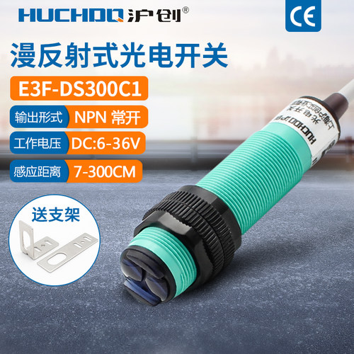 光电开关三线npn常开光电开关