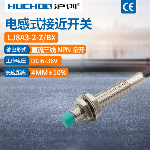 金属感应三线常开24v远距离开关