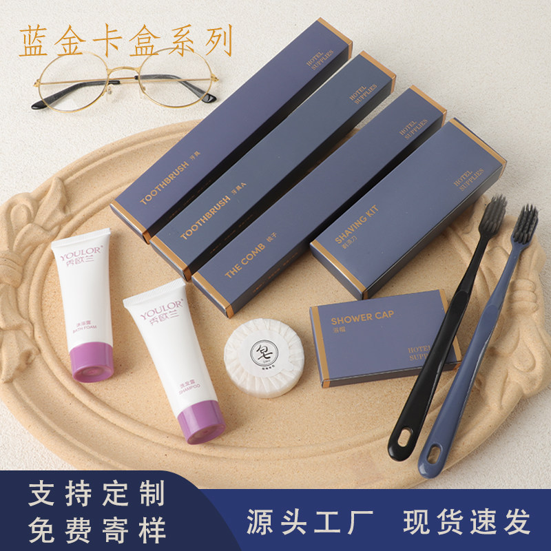 蓝金卡盒软毛牙刷牙膏套装成人盒装一次性洗漱用品酒店专用可定制,洗护清洁剂/卫生巾/纸/香薰,牙刷/口腔清洁工具,淘宝优惠券,粉丝福利购,淘宝优惠卷