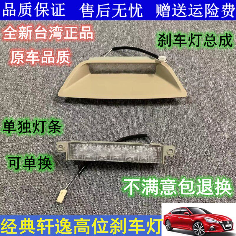 适用led总成防追尾高位刹车灯