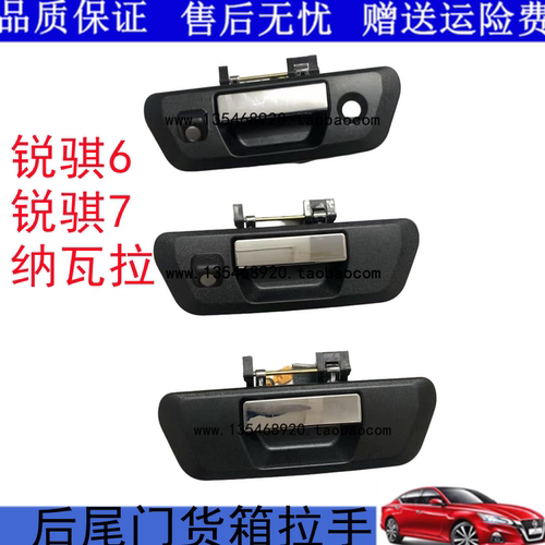 东风郑州锐骐6尾门拉手纳瓦拉背门扣手后围板外拉手后货厢拉手