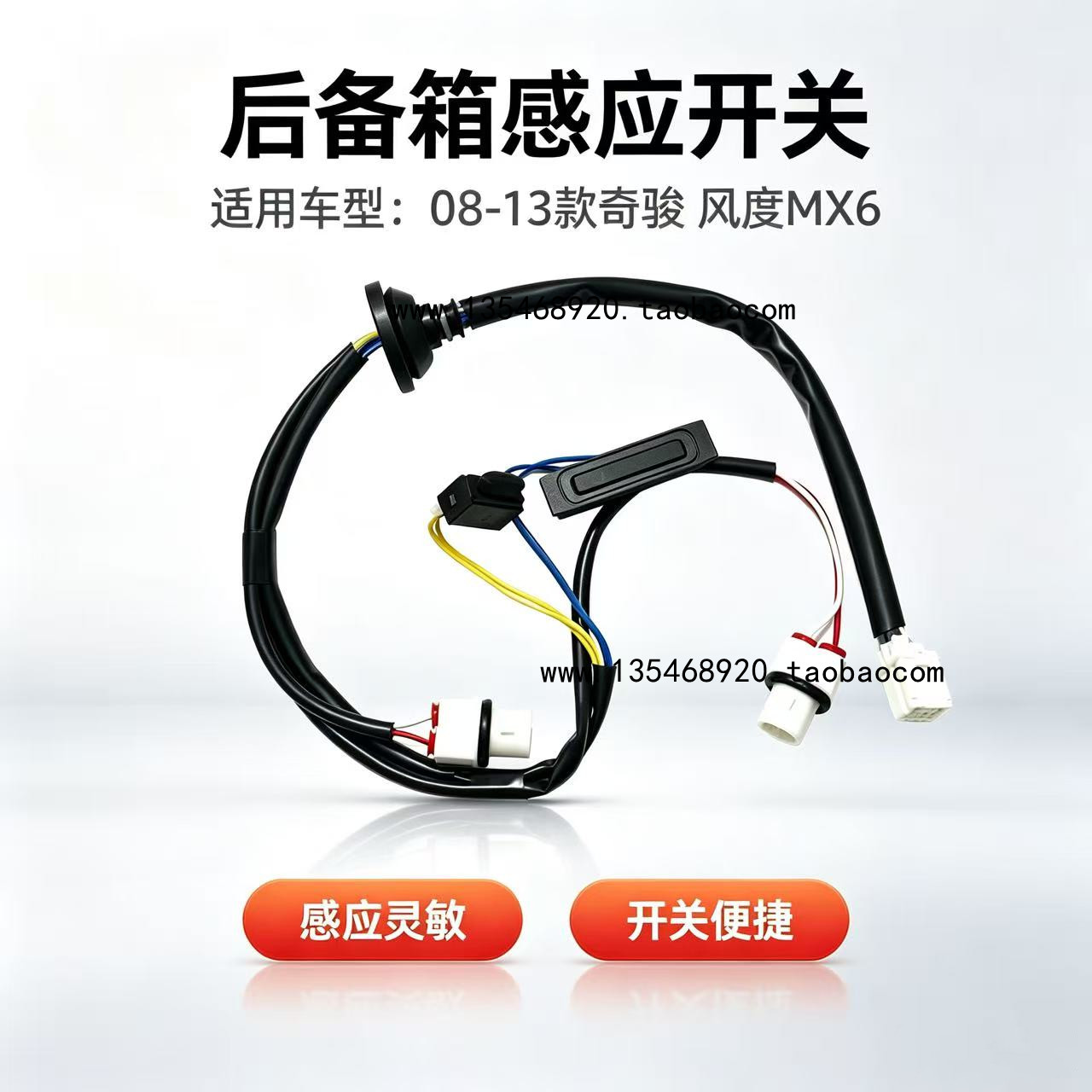 适用老奇骏尾门开关按键08-13年奇骏尾箱开启按钮MX6行李箱盖开关