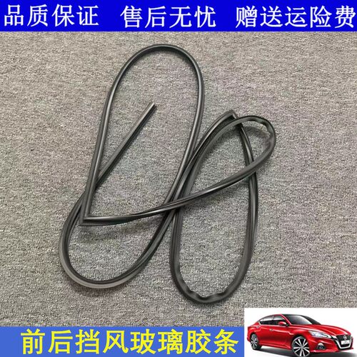 适配新老款颐达骐威轩客奇骏