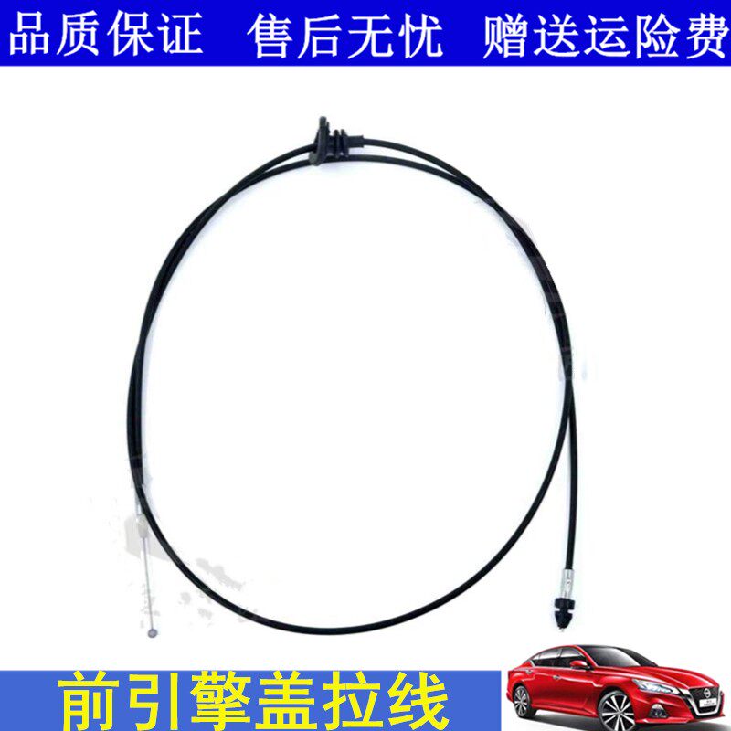 天籁奇骏逍客骐达颐达骊威轩逸骏逸阳光玛驰发动机盖引擎盖拉线
