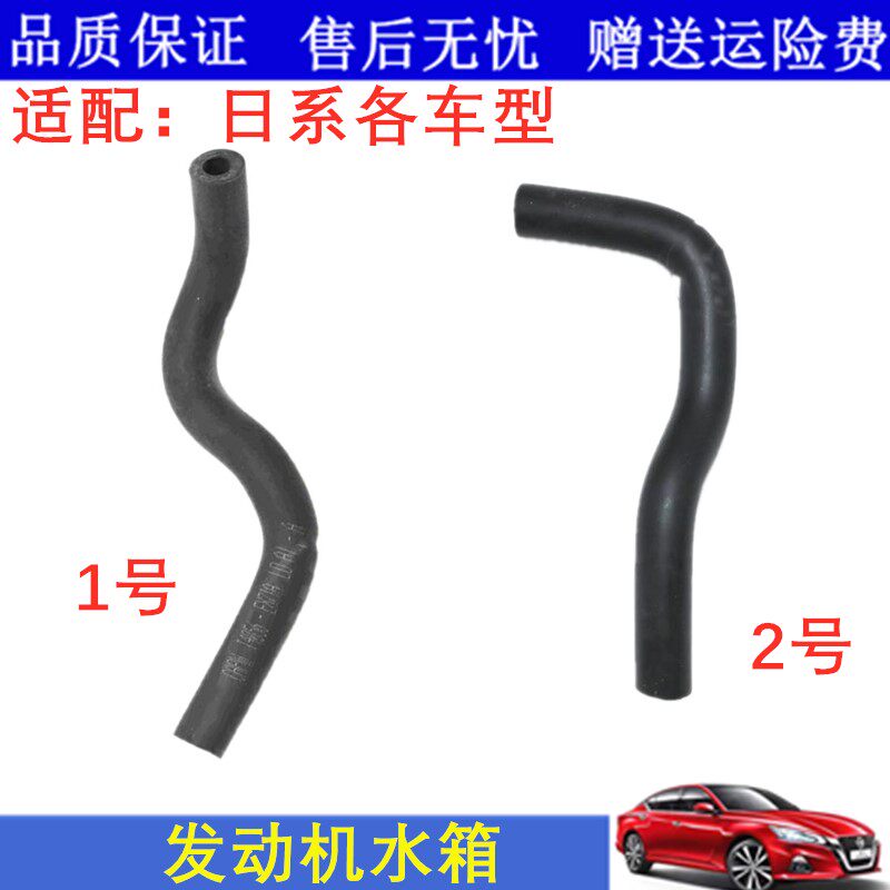 适用天籁经典轩逸逍客启辰T70T90发动机水管节气门节温器水管配件
