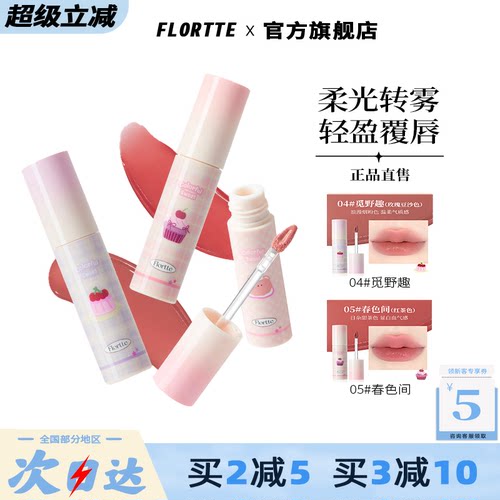 花洛莉亚旗舰店官方唇霜口红唇膏