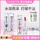 正品 FLORTTE花洛莉亚唇漆镜面唇釉口红雨衣唇彩不沾杯官方旗舰店