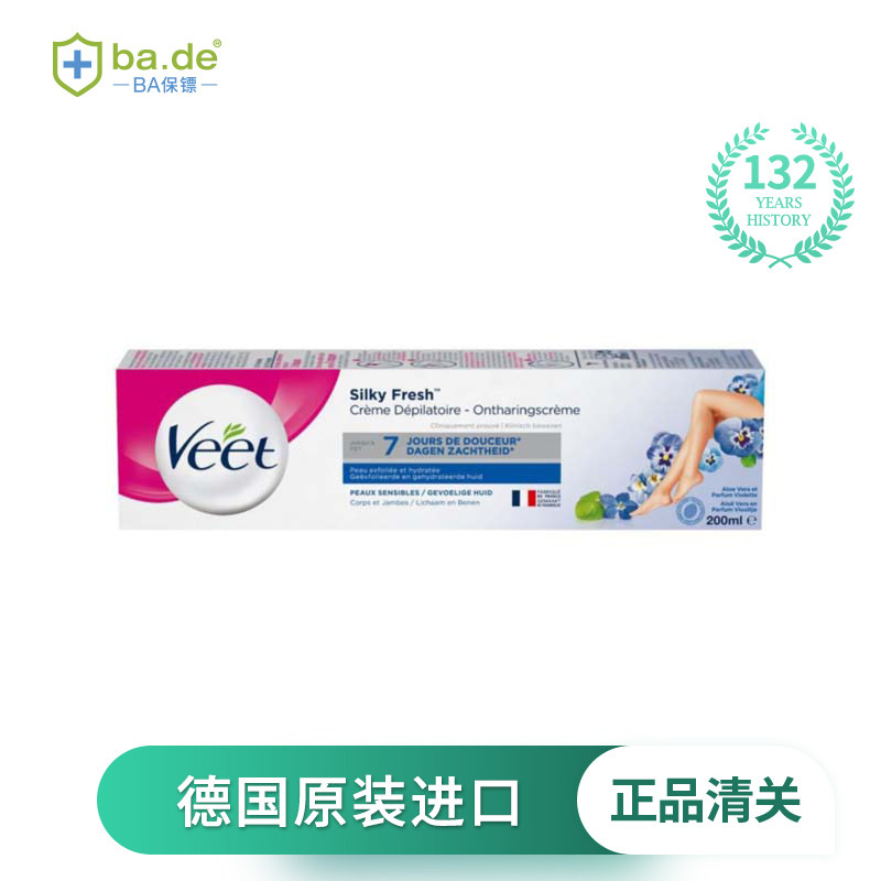 Veet薇婷脱毛膏女腋下男女士学生专用脱毛膏敏感肌肤适用200ml