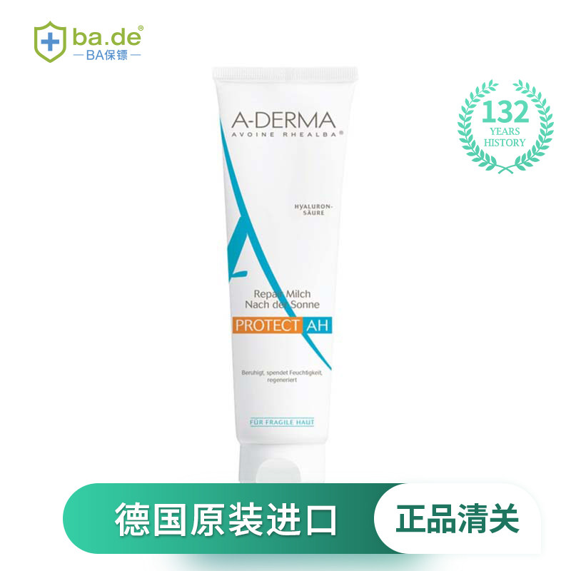 A-DERMA艾芙美晒后修护乳液250mL温和补水滋润舒缓镇静