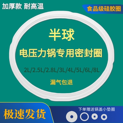 电压力锅密封圈通用配件