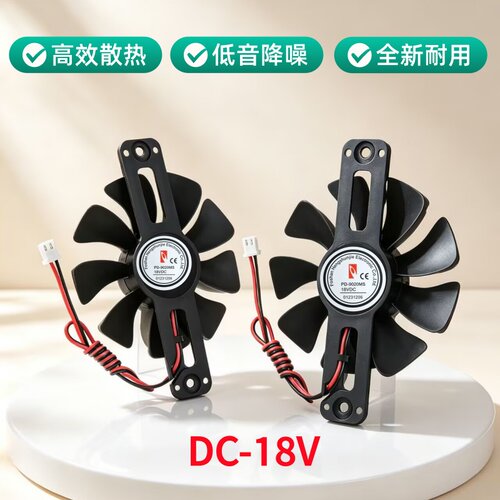 美的电磁炉散热风扇C21-RT2148风扇叶RT2135 2163风机DC18V九叶片