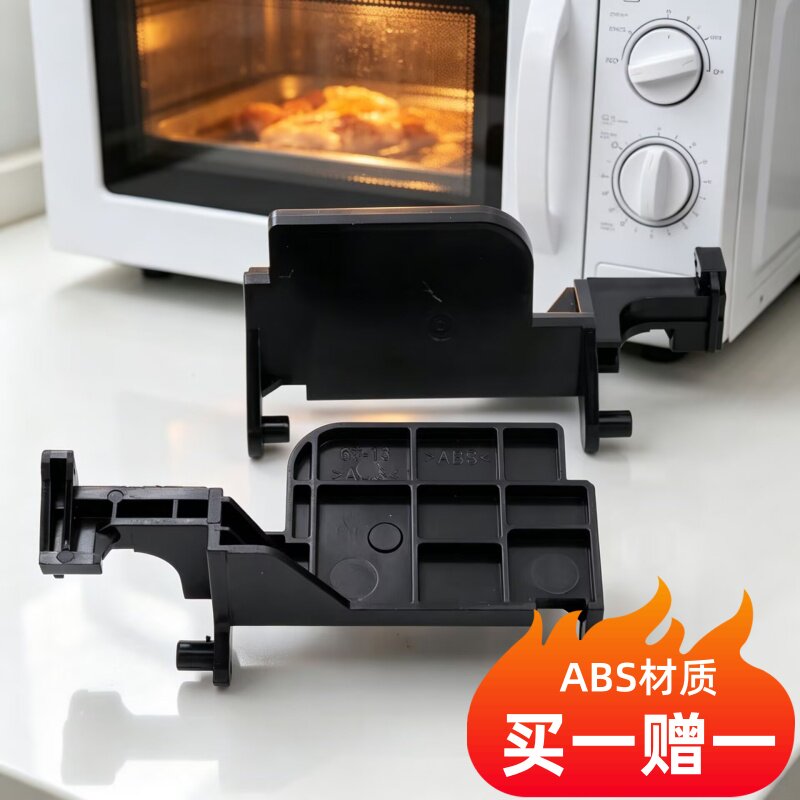 微波炉开门按钮配件适用格兰仕微波炉门撑杆开关门锁片P90D23P-T7