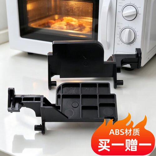 微波炉开门按钮配件适用格兰仕微波炉门撑杆开关门锁片P90D23P-T7