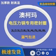 澳柯玛电压力锅密封圈4L5L6L8L电高压煲胶圈锅盖皮圈饭锅垫圈配件