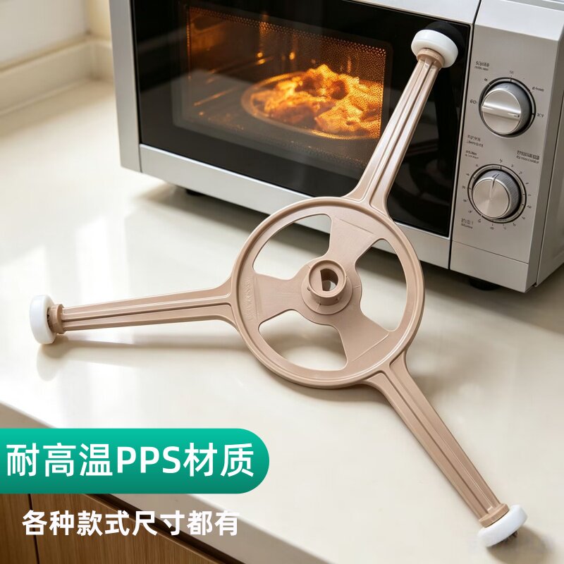 美的微波炉托盘支架圆形架M1-211/M1-213/CM1-213B玻璃转盘三角架图片