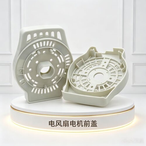 原装艾美特风扇电机前壳配件FS4016R/XS40T2/FW4023R黑白灰色老款