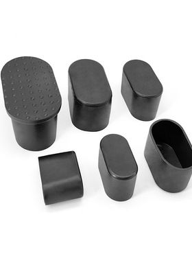 椭圆外套胶套旦外套椅子脚套橡胶 家具配件防滑