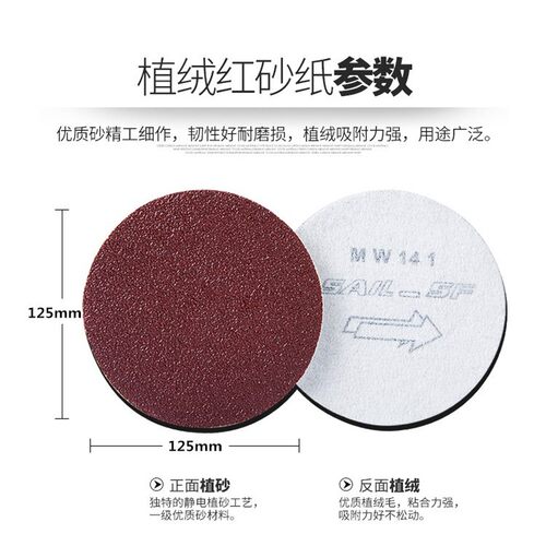 植绒砂纸片125mm5寸气动打磨机角磨机圆形抛光自粘式圆盘拉绒沙纸