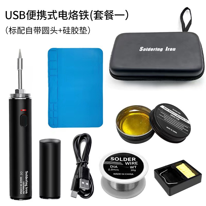新款无线充电USB18350锂电池电洛铁套装5V8W便携式电烙铁工具包装