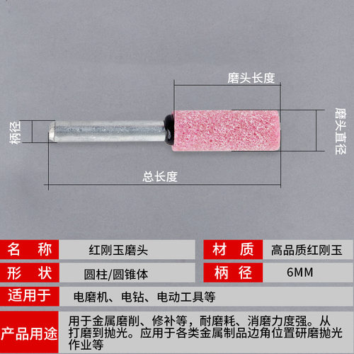 6mm柄砂轮火石仔 红刚玉电磨头打磨金属抛光PA铬刚玉陶瓷砂轮磨头