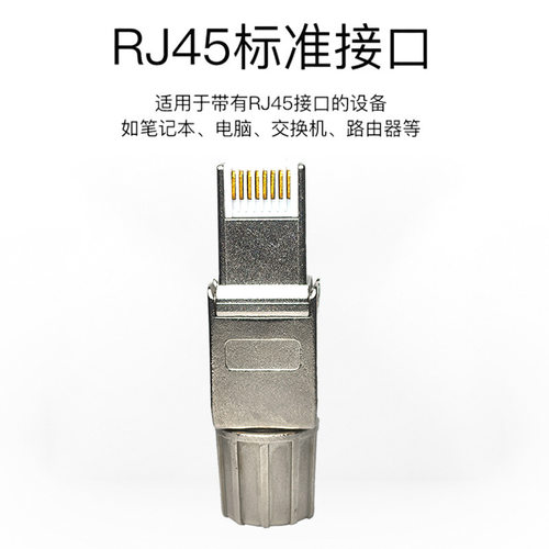 rj45接口万兆免压免打七类免网线钳接头 cat7屏蔽stp水晶头