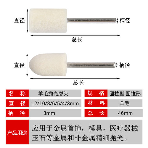 羊毛抛光轮打磨头抛光头羊毛轮磨头抛光打磨工具镜面玉石金属
