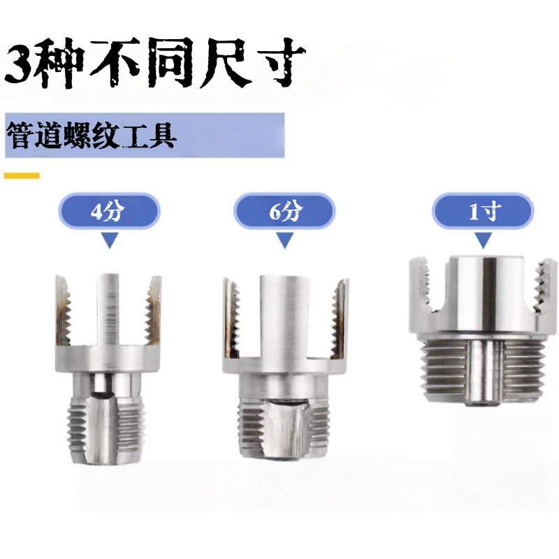 pvc水管内外一体开丝器 水管套丝器4分6分1寸ppr螺纹攻丝工具,家庭/个人清洁工具,管道疏通器,淘宝优惠券,粉丝福利购,淘宝优惠卷