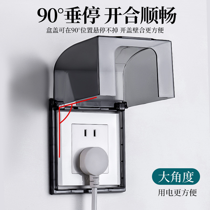 跨境免打孔86型浴室插座防水盒 明装带盖子密封卫生间插座防水盒