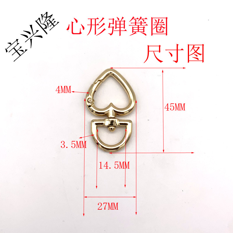 广州货源桃心形金属弹簧圈箱包配件钥匙扣毛球挂件爱心扣