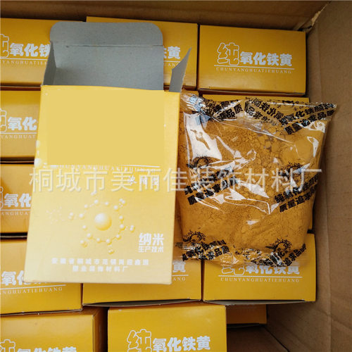 厂家销售盒装铁红铁黄铁黑 氧化铁颜料 水泥色粉 硅藻泥色粉100克