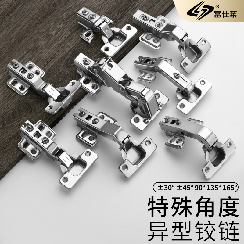 特殊角度异型铰链30度45度90度135度165度两孔短臂大角度缓冲