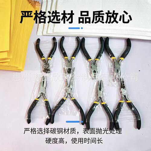 4.5寸迷你钳8件套黑黄柄多功能手工钳斜嘴顶切针嘴扁嘴套装钳子