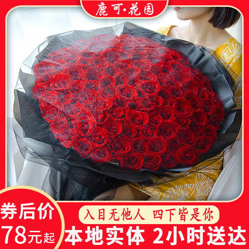 南阳许昌99朵玫瑰花束同城配送