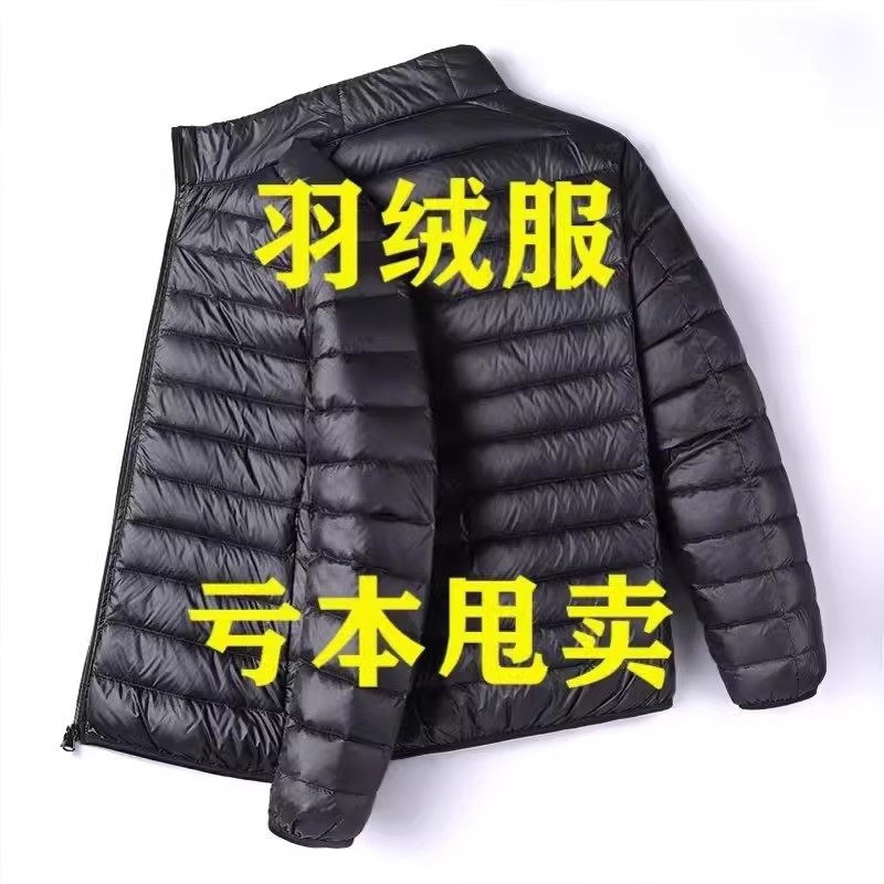 秋冬季轻薄款羽绒服男士短款连帽冬装百搭休闲便携保暖外套