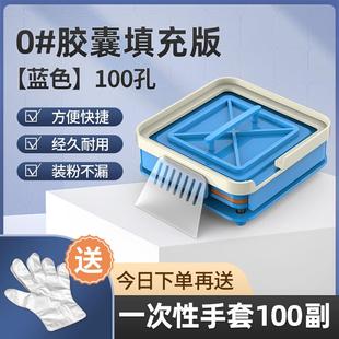 空胶囊灌装 药器ot 机号家工具装 孔器0用100胶囊填充板胶囊壳灌粉装