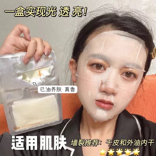 【油敷养肤面膜第2代】深层补水补油，淡化细纹修复屏障 - 封面